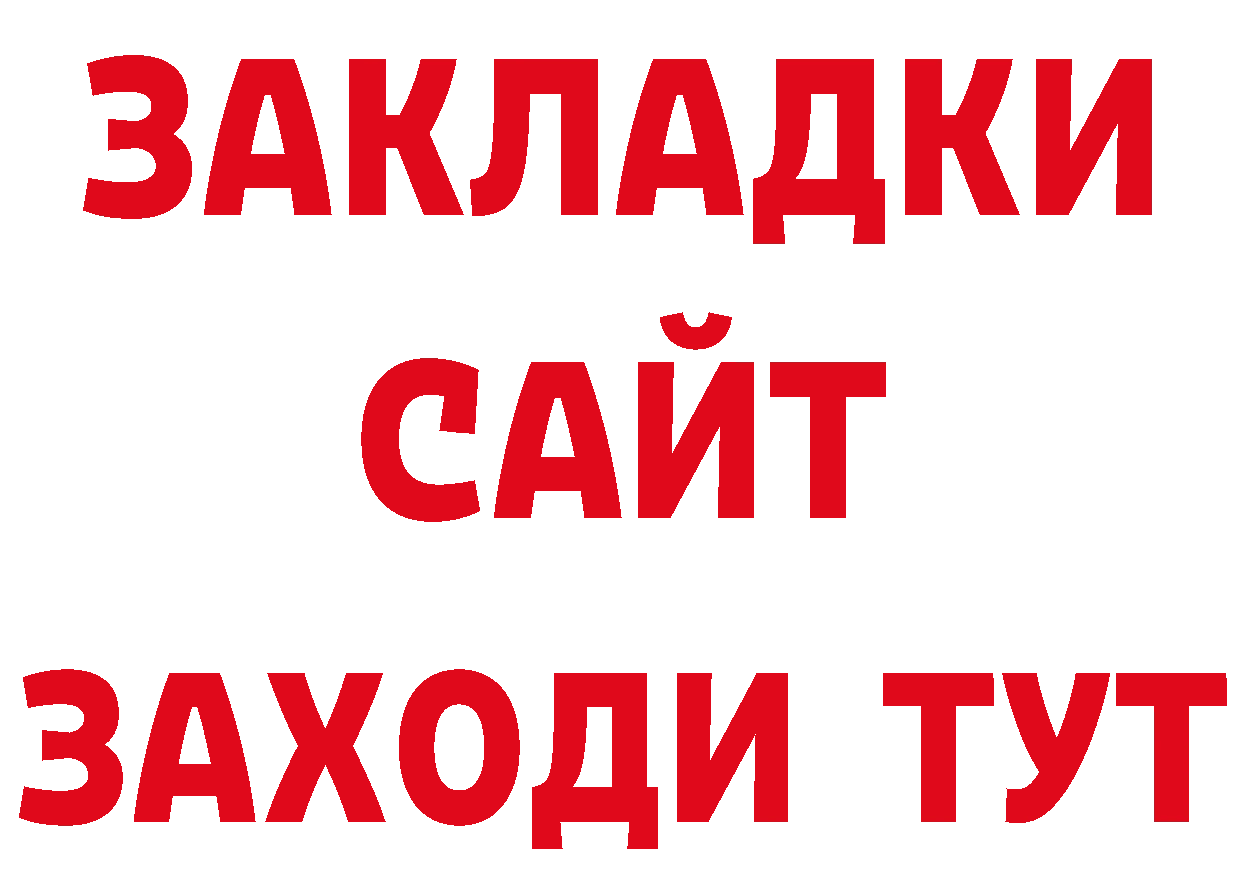 Как найти закладки? сайты даркнета как зайти Беломорск